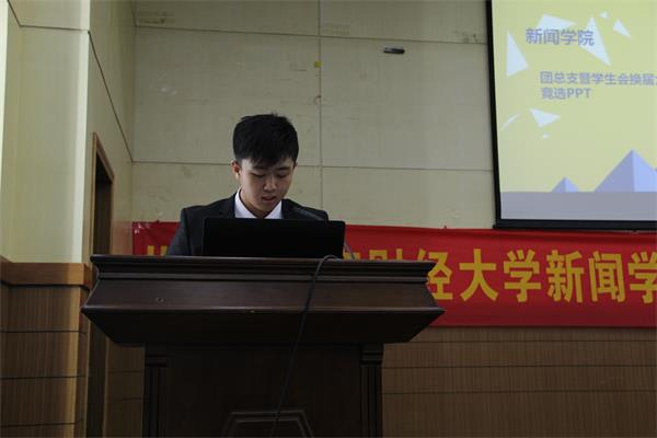 第十届共青团BV伟德官方网站bv伟德国际体育分团委学生会换届选举大会顺利召开