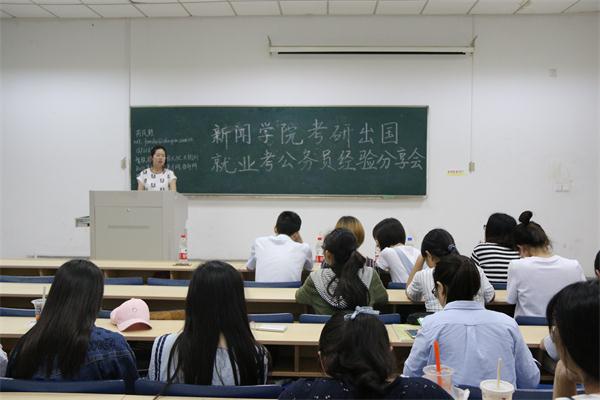 bv伟德国际体育成功举办大四经验分享会