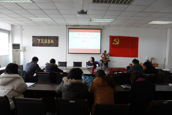 bv伟德国际体育教工党支部组织《中国共产党支部工作条例》专题知识竞答活动