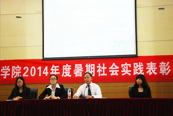 bv伟德国际体育暑期社会实践表彰大会大会顺利召开