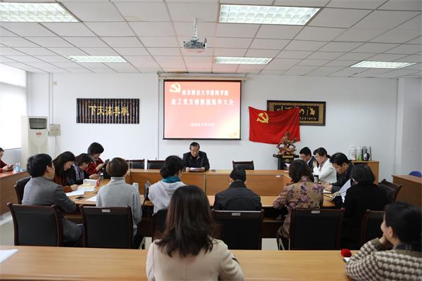 bv伟德国际体育党总支顺利完成各支部换届选举